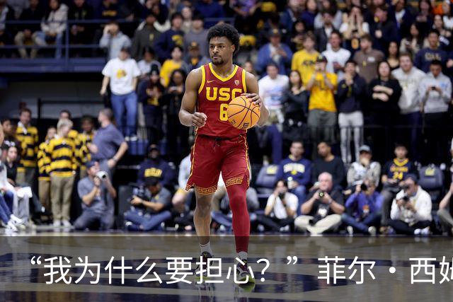 “我为什么要担心？”菲尔·西姆斯力挺博·尼克斯
