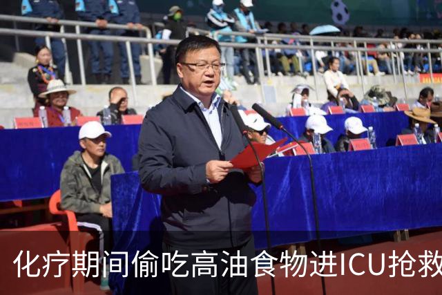 化疗期间偷吃高油食物进ICU抢救！复旦儿科给患儿送上一份“能吃的医嘱”