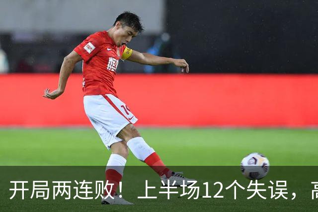 开局两连败！上半场12个失误，高速男篮客场75：89不敌浙江