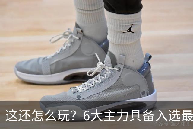 这还怎么玩？6大主力具备入选最佳防阵能力，文班亚马也扛不住，NBA夺冠最大热门还是他们