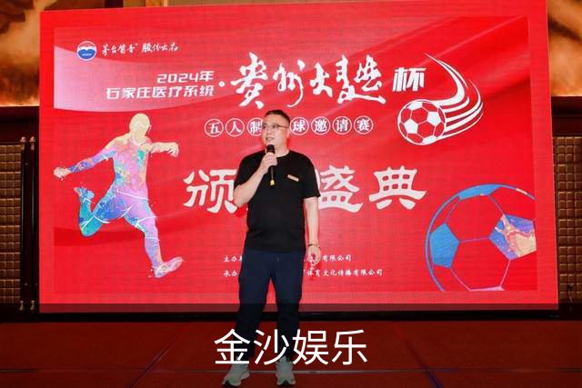 金沙娱乐公司简介